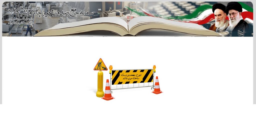 مجوز نشر کتاب