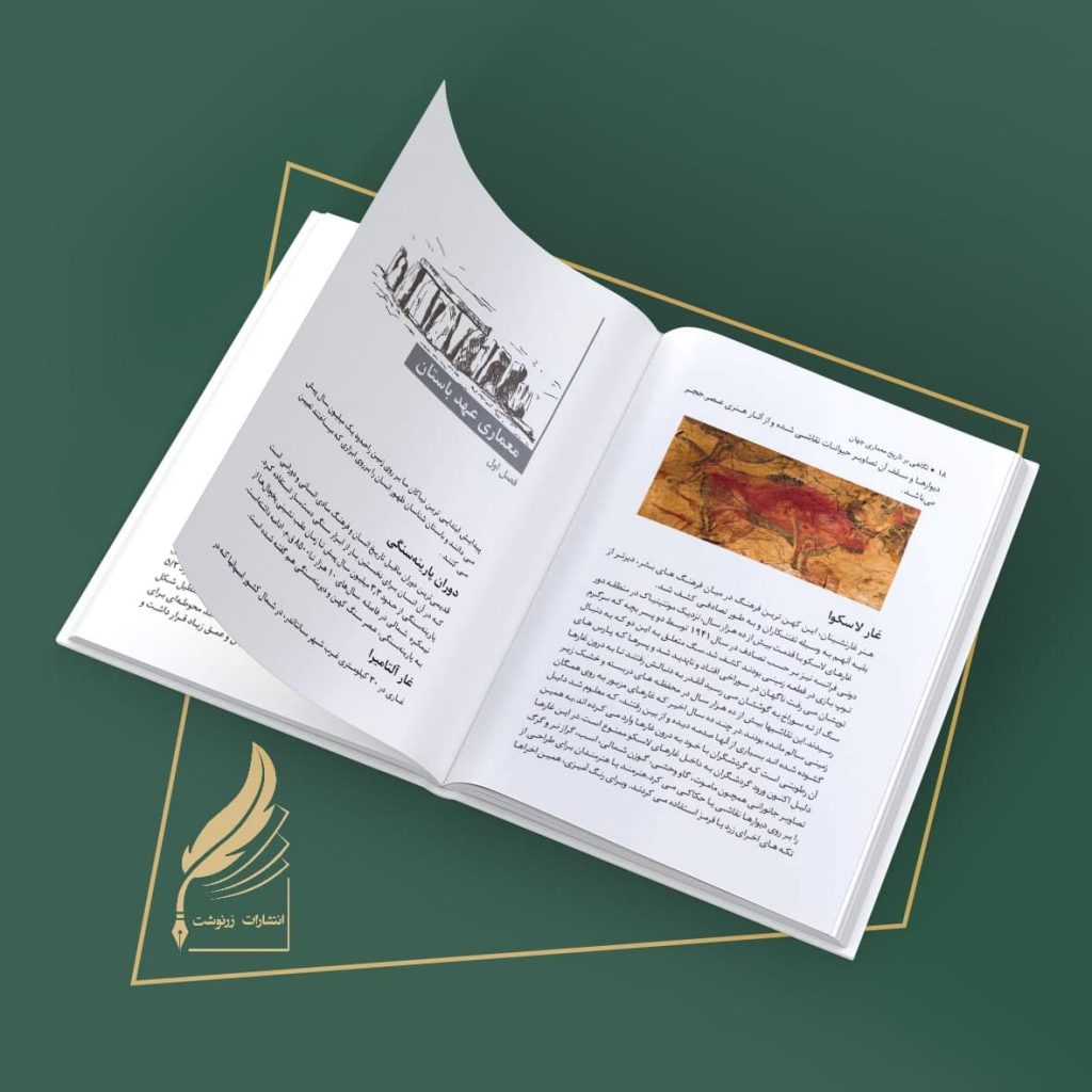 صفحهبندی در محیط ایندیزاین