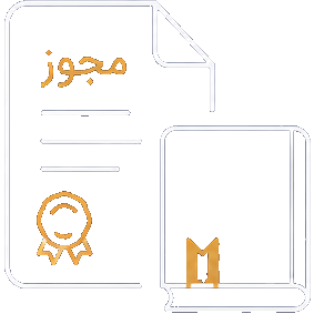 انجام مجوز و چاپ دریک مجموعه