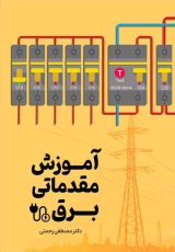 فنی مهندسی ۲