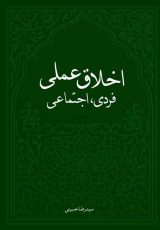 دینی ۱