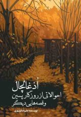 داستان ۱