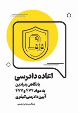 حقوقی ۱