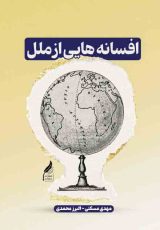 تاریخ ۱