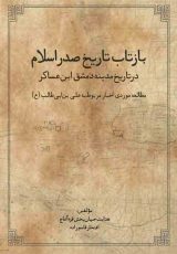 تاریخ ۳