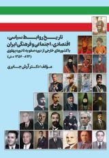 تاریخی ۶