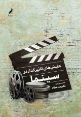هنری ۴