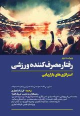ورزشی ۷