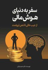 کسبوکار ۸