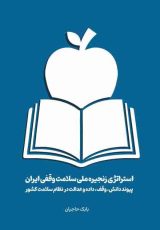 مدیریت ۸