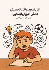 علوم تربیتی