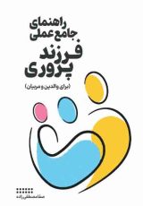 روانشناسی و تربیتی