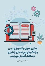 تربیتی و علوم تربیتی