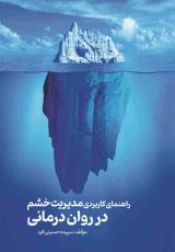 روانشناسی و توسعه فردی