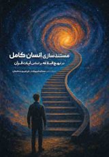 دینی و مذهبی