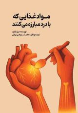 علوم تغذیه و پزشکی
