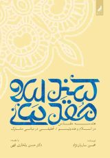 هنر اسلامی