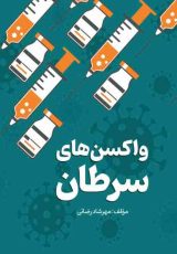 داروسازی و پزشکی
