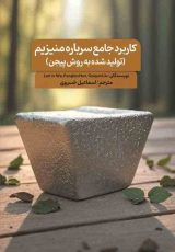 فنی