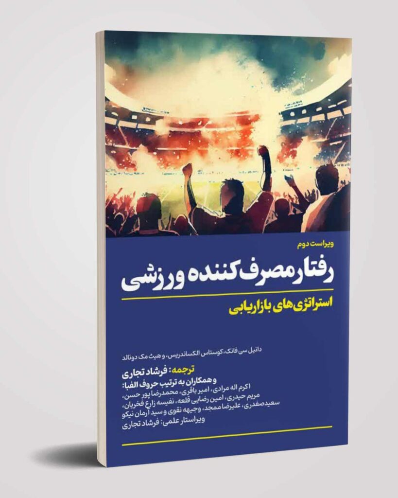 تربیت بدنی 04