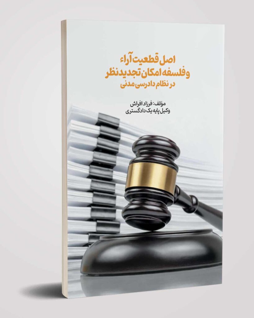 حقوقی 05