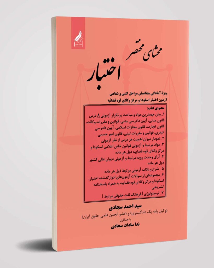 حقوق 01