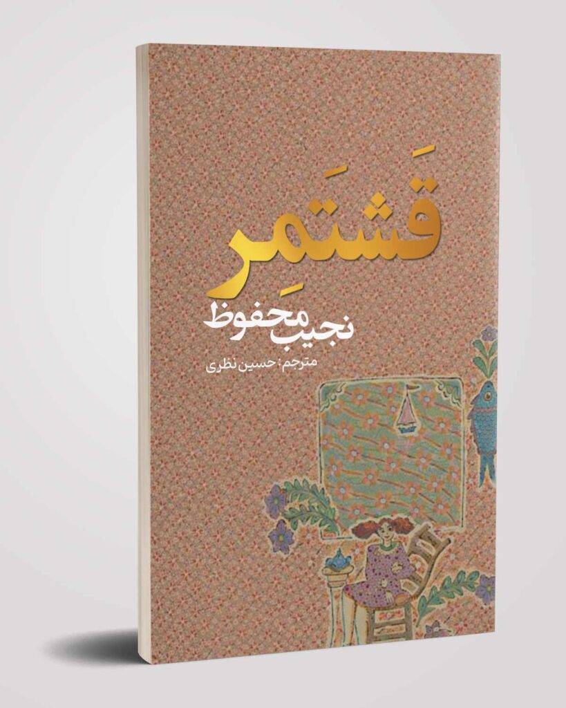 کتاب داستان 03