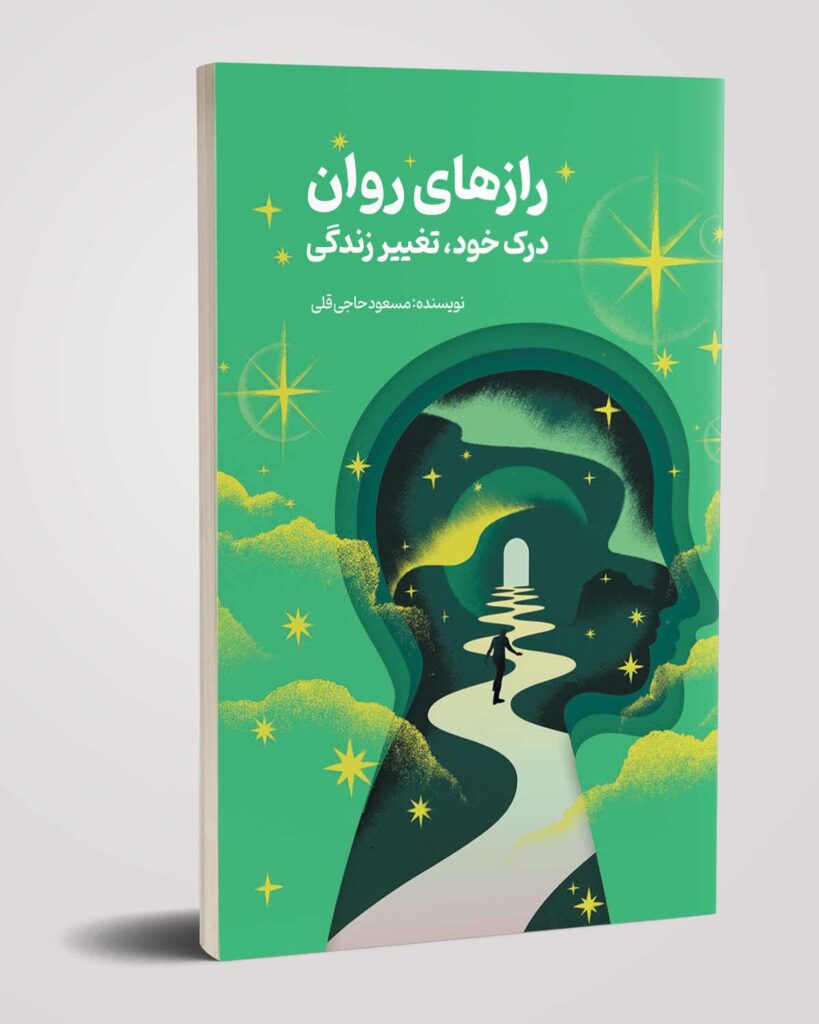 روانشناسی 01