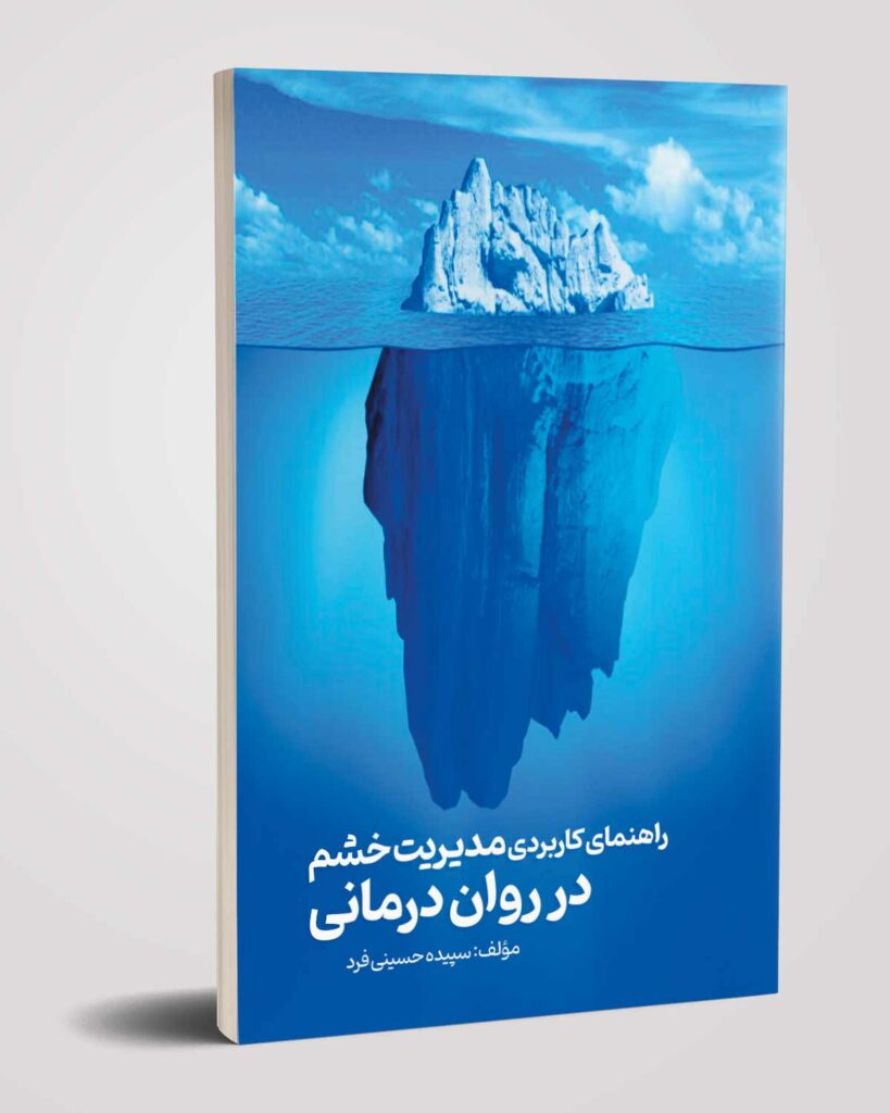 روان‌شناسی 04