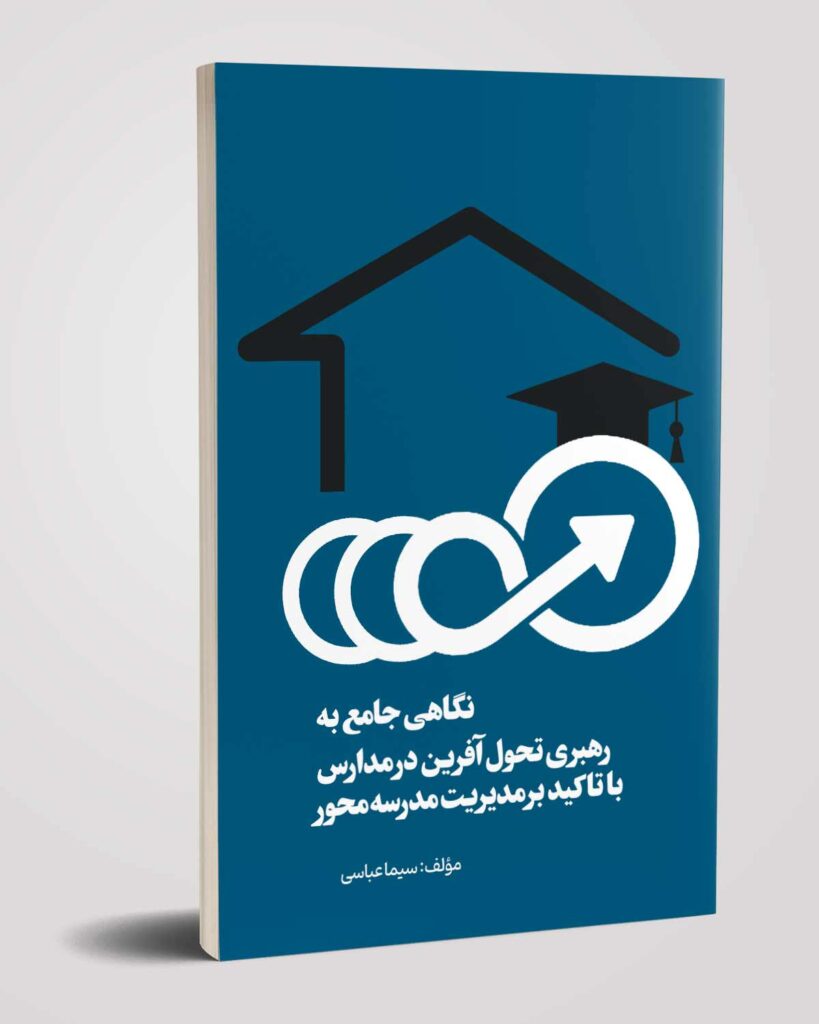 علوم تربیتی 02
