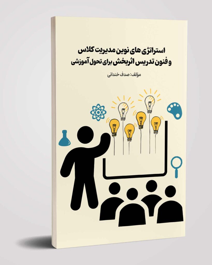 علوم تربیتی 03