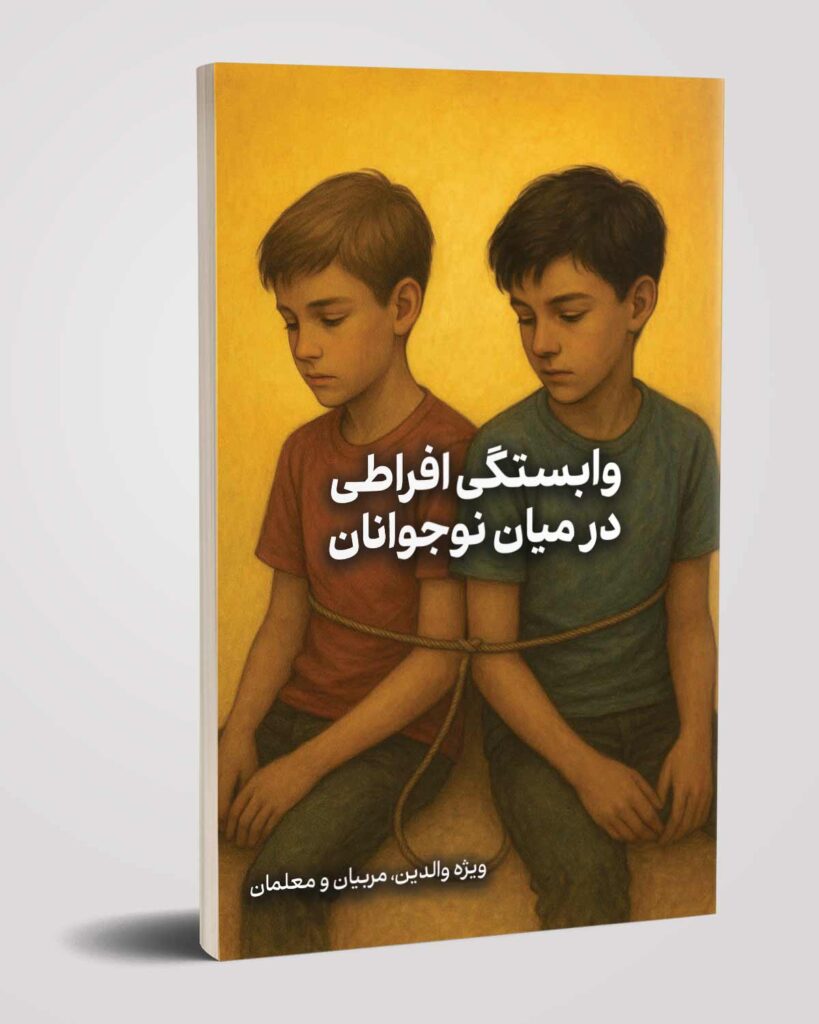علوم تربیتی 04