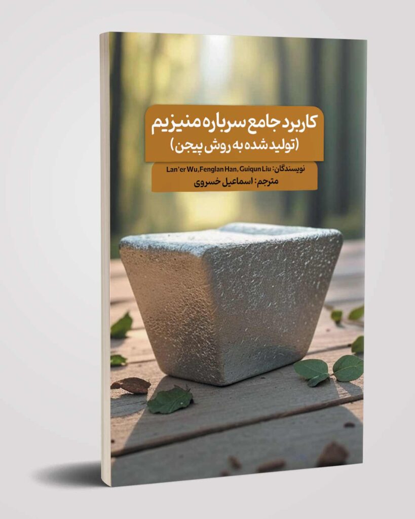 فنی مهندسی 04