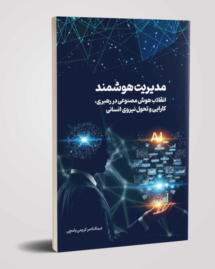 مدیریت 04