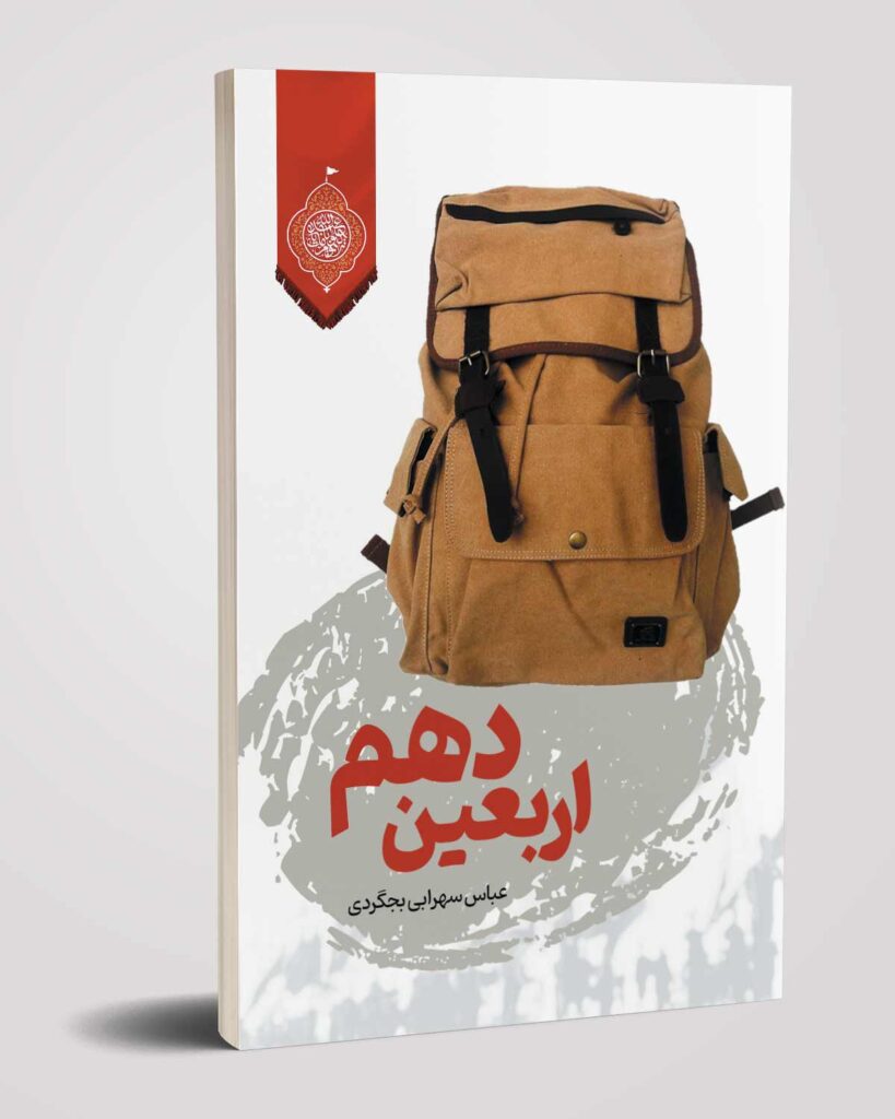 مذهبی 03