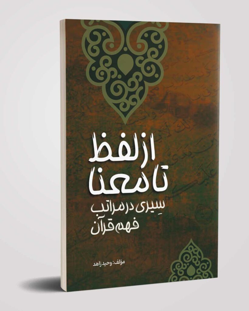 مذهبی 04