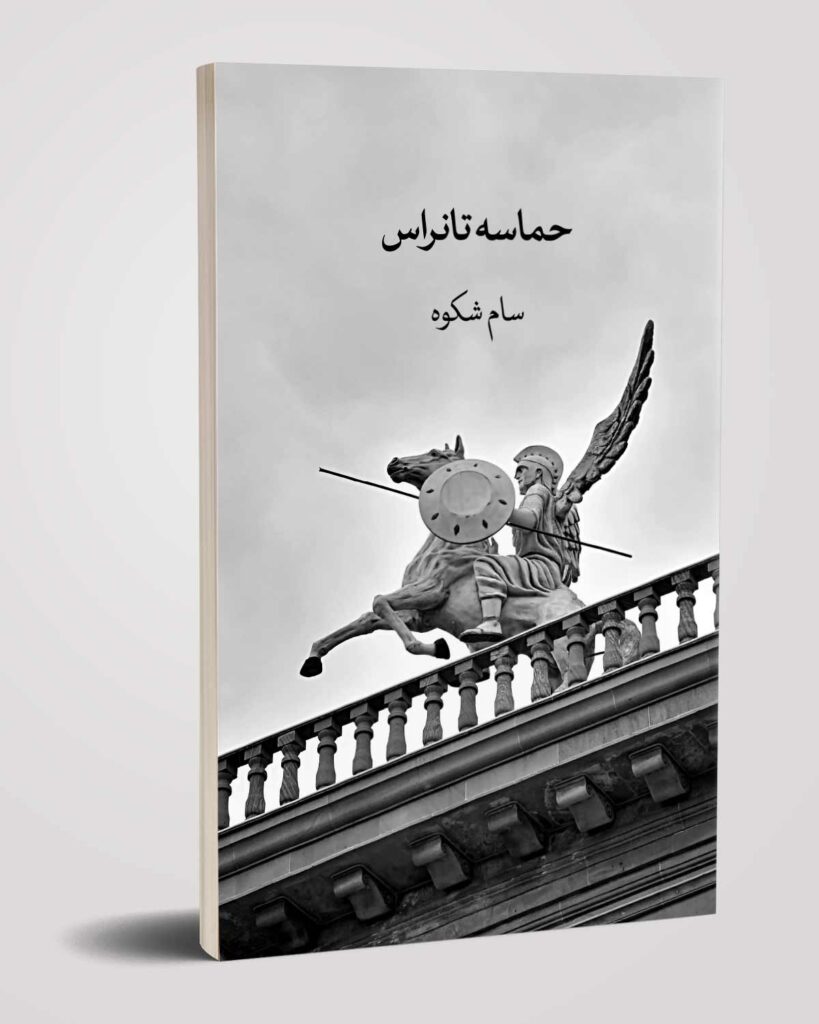 نمایشنامه 01