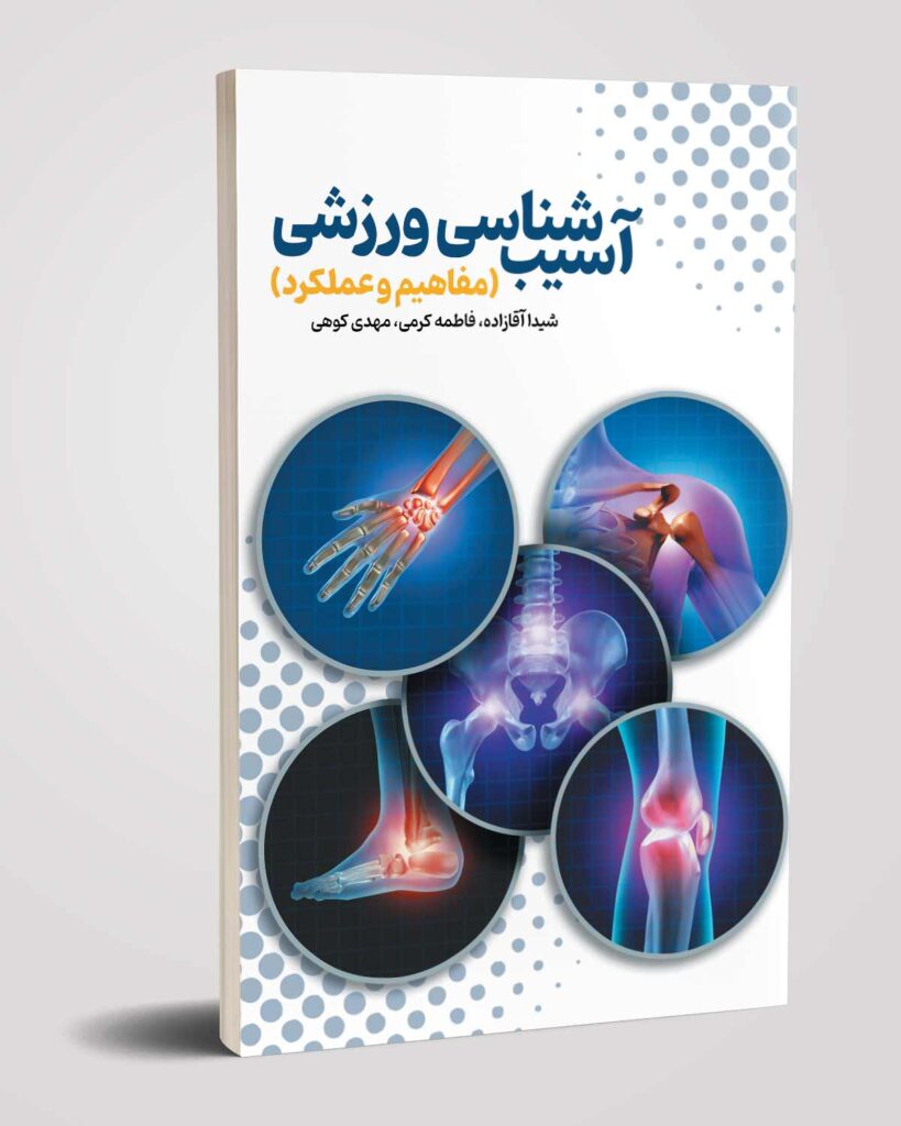 ورزش 01