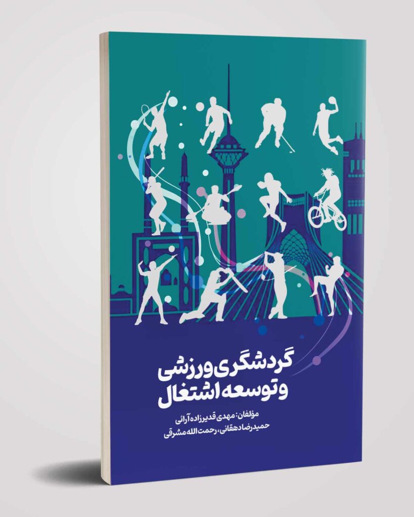 ورزش 02