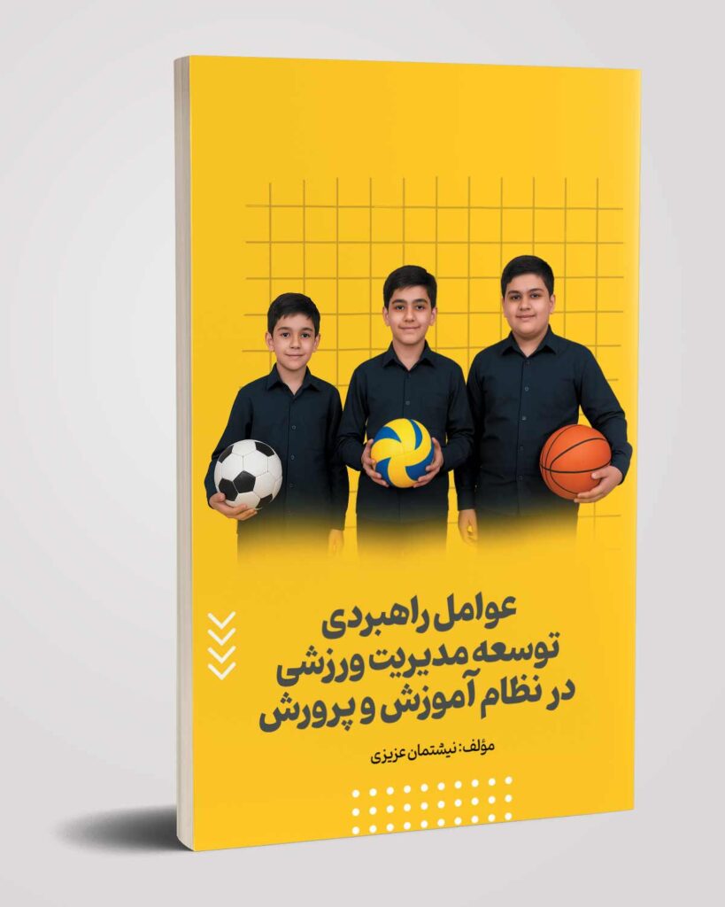 ورزش 04
