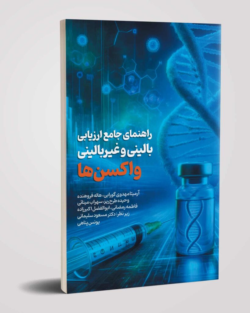 نمونه کتاب 01