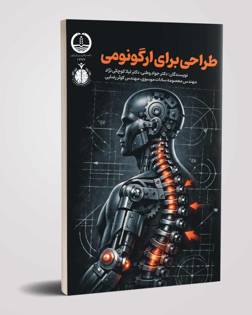 کتاب پزشکی 02