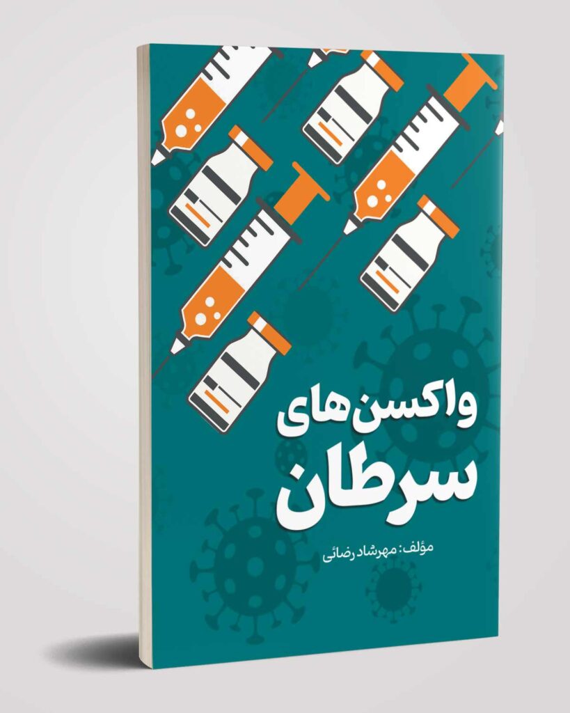 پزشکی 04